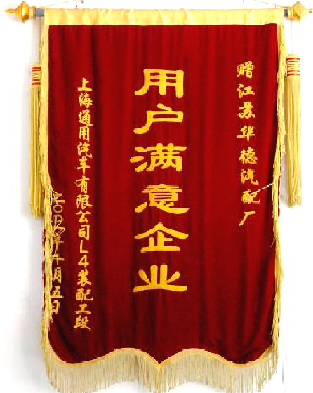 公司荣誉